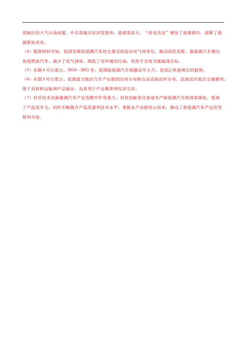地理（江苏镇江卷）（全解全析）_7地理中考复习_赠送：2025中考模拟题_2025年地理押题预测_地理（江苏镇江卷）-2025年中考押题预测卷