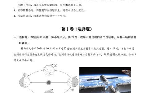 地理（江苏镇江卷）（全解全析）_7地理中考复习_赠送：2025中考模拟题_2025年地理押题预测_地理（江苏镇江卷）-2025年中考押题预测卷