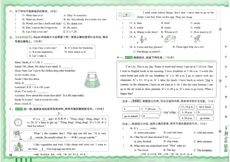 四下英语人教_2026春季学期_王朝霞2026版《单元活页卷》（语数英）（1-6下）_英语26春人教pep_4下王朝霞单元活页卷英语人教版26春