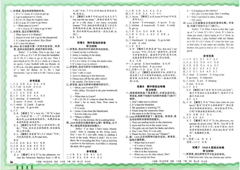 四下英语人教_2026春季学期_王朝霞2026版《单元活页卷》（语数英）（1-6下）_英语26春人教pep_4下王朝霞单元活页卷英语人教版26春