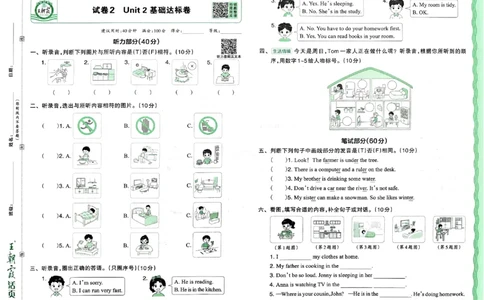 四下英语人教_2026春季学期_王朝霞2026版《单元活页卷》（语数英）（1-6下）_英语26春人教pep_4下王朝霞单元活页卷英语人教版26春
