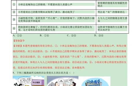 道德与法治（新疆卷）（全解全析）_9道法中考复习_2024年中考复习资料_中考模拟卷_一模_道德与法治（新疆卷）-2024年中考第一次模拟考试