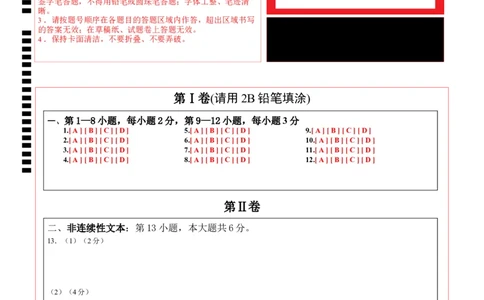 道德与法治（贵州卷）（答题卡）_9道法中考复习_2024年中考复习资料_中考模拟卷_二模_道德与法治（贵州卷）-：2024年中考第二次模拟考试