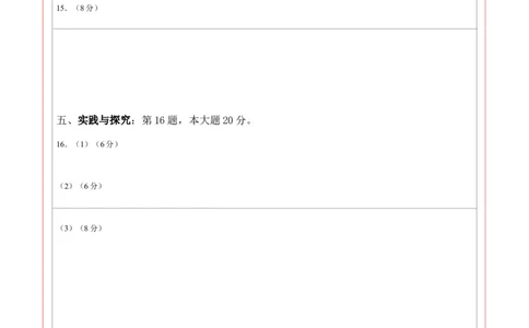 道德与法治（贵州卷）（答题卡）_9道法中考复习_2024年中考复习资料_中考模拟卷_二模_道德与法治（贵州卷）-：2024年中考第二次模拟考试