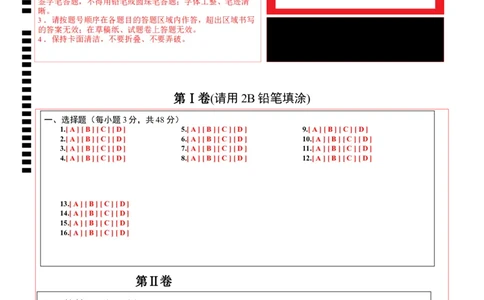 道德与法治（海南卷）（答题卡）_9道法中考复习_2024年中考复习资料_中考模拟卷_二模_道德与法治（海南卷）-：2024年中考第二次模拟考试
