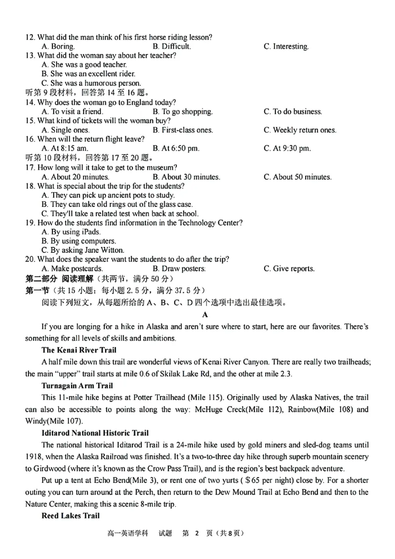 英语学科试卷_2024年11月试卷_1126浙江省北斗联盟2024-2025学年高一期中联考_浙江省杭州市北斗联盟2024-2025学年高一上学期期中联考英语试题