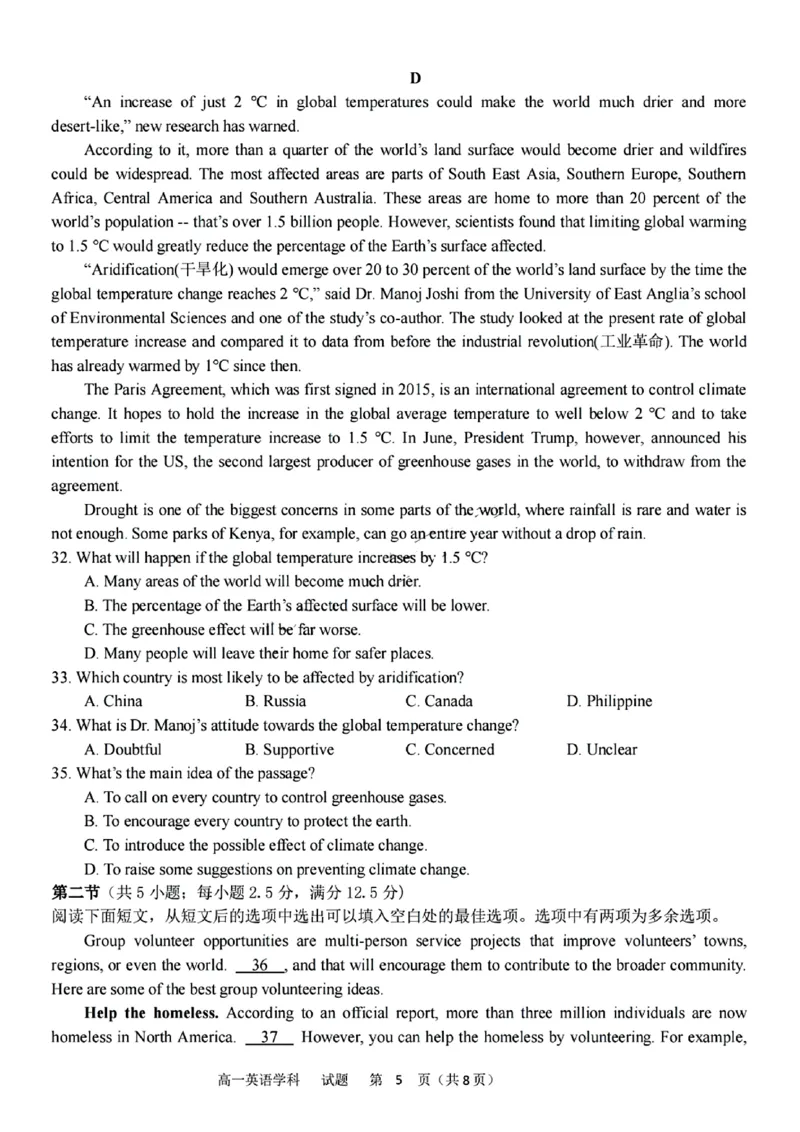 英语学科试卷_2024年11月试卷_1126浙江省北斗联盟2024-2025学年高一期中联考_浙江省杭州市北斗联盟2024-2025学年高一上学期期中联考英语试题