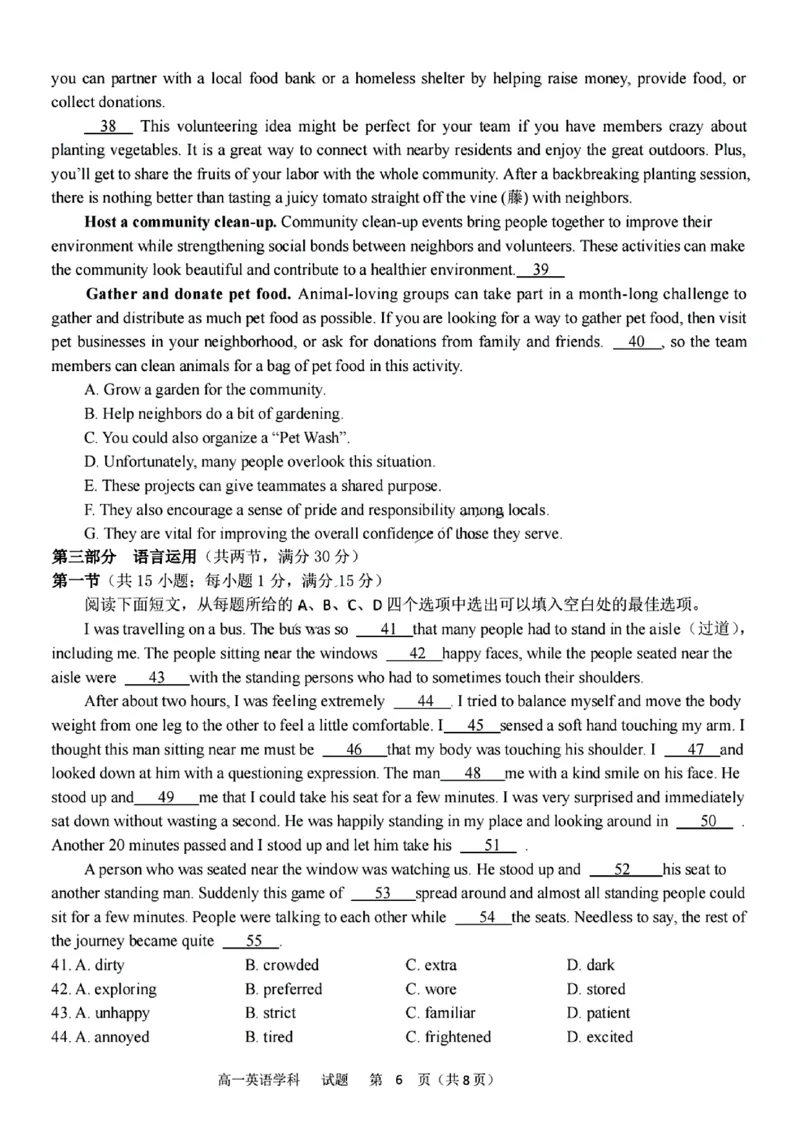 英语学科试卷_2024年11月试卷_1126浙江省北斗联盟2024-2025学年高一期中联考_浙江省杭州市北斗联盟2024-2025学年高一上学期期中联考英语试题