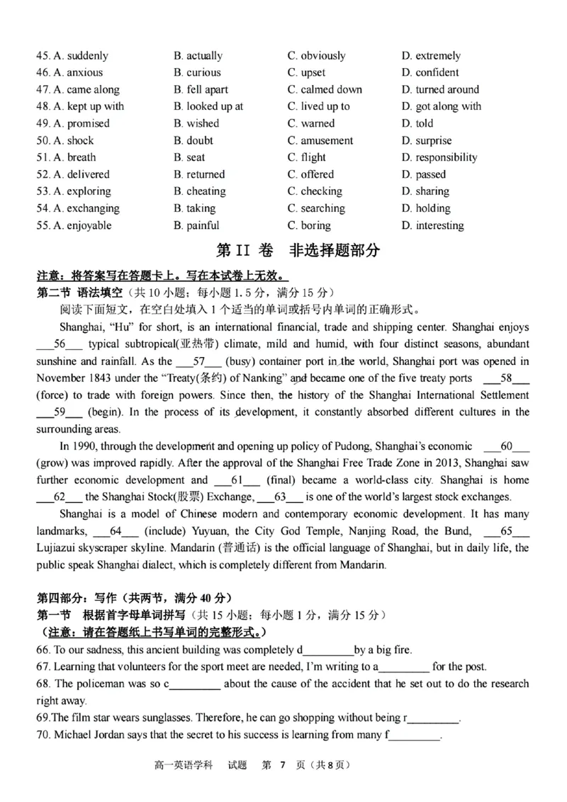 英语学科试卷_2024年11月试卷_1126浙江省北斗联盟2024-2025学年高一期中联考_浙江省杭州市北斗联盟2024-2025学年高一上学期期中联考英语试题