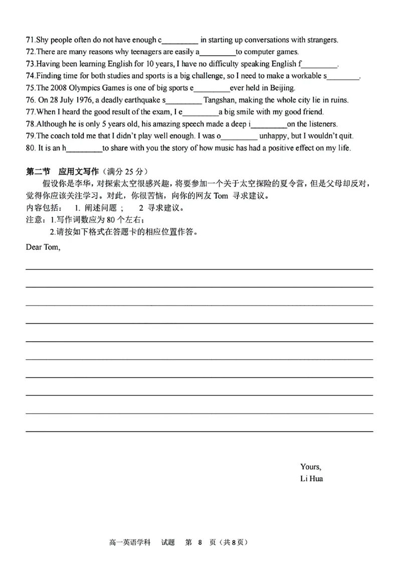 英语学科试卷_2024年11月试卷_1126浙江省北斗联盟2024-2025学年高一期中联考_浙江省杭州市北斗联盟2024-2025学年高一上学期期中联考英语试题