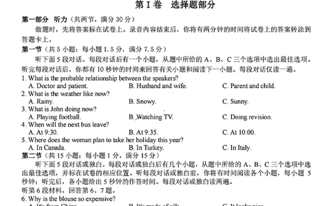 英语学科试卷_2024年11月试卷_1126浙江省北斗联盟2024-2025学年高一期中联考_浙江省杭州市北斗联盟2024-2025学年高一上学期期中联考英语试题