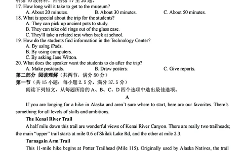 英语学科试卷_2024年11月试卷_1126浙江省北斗联盟2024-2025学年高一期中联考_浙江省杭州市北斗联盟2024-2025学年高一上学期期中联考英语试题