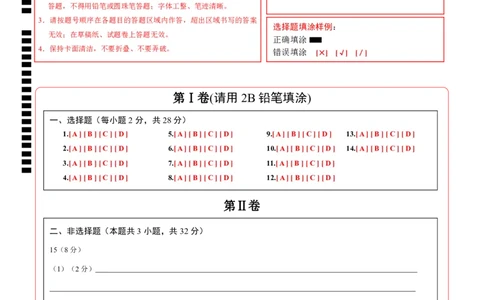 道德与法治（武汉卷）（答题卡）_9道法中考复习_2024年中考复习资料_中考模拟卷_二模_道德与法治（武汉卷）-：2024年中考第二次模拟考试
