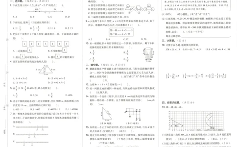好卷数学RJ6下期末档_2026春季学期_2026《荣德基&bull;好卷冲刺期末》（1-6年级下）（数学）（人教版）_6年级下册数学《好卷》人教26春