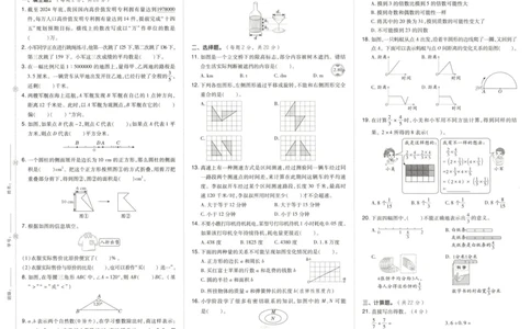 好卷数学RJ6下期末档_2026春季学期_2026《荣德基&bull;好卷冲刺期末》（1-6年级下）（数学）（人教版）_6年级下册数学《好卷》人教26春