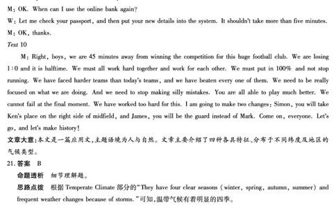 英语安徽高一12月答案_2025年12月高一试卷_251227安徽省（合肥六中）特色高中教研联谊会联考2025-2026学年高一上学期12月月考（全科）_答案