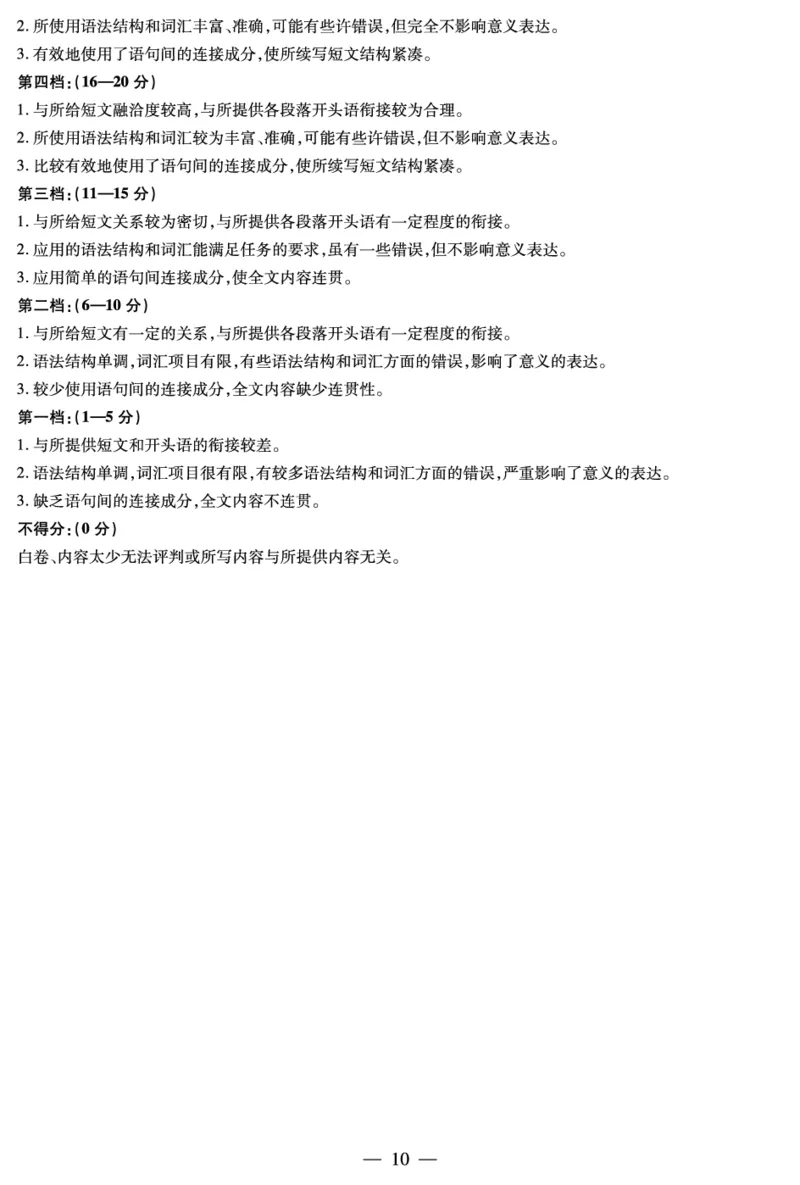 英语安徽高一12月答案_2025年12月高一试卷_251227安徽省（合肥六中）特色高中教研联谊会联考2025-2026学年高一上学期12月月考（全科）_答案