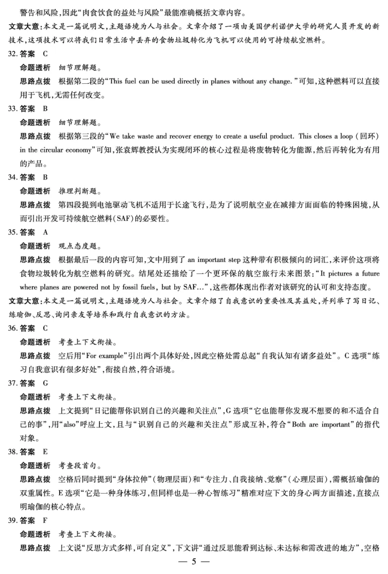 英语安徽高一12月答案_2025年12月高一试卷_251227安徽省（合肥六中）特色高中教研联谊会联考2025-2026学年高一上学期12月月考（全科）_答案