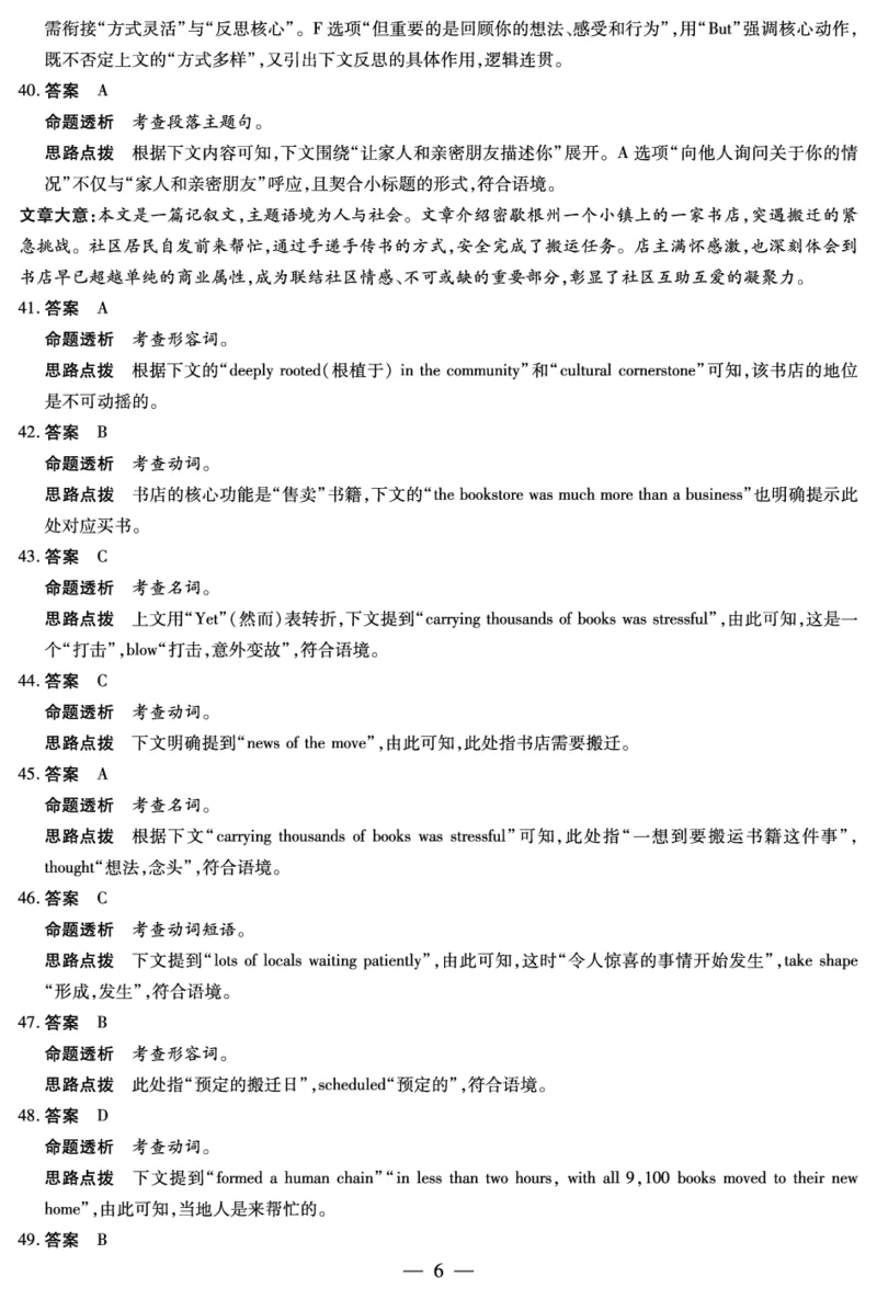 英语安徽高一12月答案_2025年12月高一试卷_251227安徽省（合肥六中）特色高中教研联谊会联考2025-2026学年高一上学期12月月考（全科）_答案
