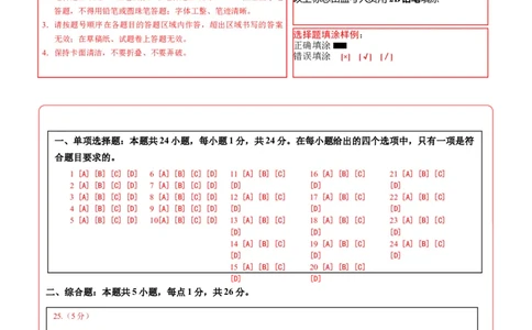 地理（黑龙江哈尔滨卷）（答题卡）_7地理中考复习_赠送：2025中考模拟题_2025年地理押题预测_地理（黑龙江哈尔滨卷）-2025年中考押题预测卷