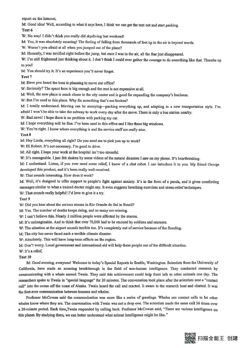 英语答案_2025年05月试卷_0516广西柳州市2024-2025学年高一下学期4月联考_广西柳州市2024-2025学年高一下学期4月联考英语试题（PDF版，含答案，含听力原文无音频）