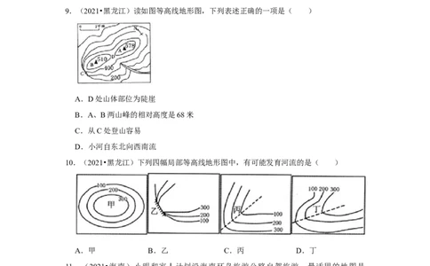 备战2023年地理新中考二轮复习热点透析疑难点拨03地图（解析版）_7地理中考复习_2023年中考复习资料_二轮复习_备战2023年地理新中考二轮复习疑难点拨（解析版+原卷版）