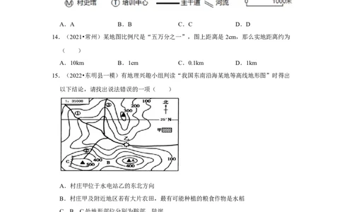 备战2023年地理新中考二轮复习热点透析疑难点拨03地图（解析版）_7地理中考复习_2023年中考复习资料_二轮复习_备战2023年地理新中考二轮复习疑难点拨（解析版+原卷版）