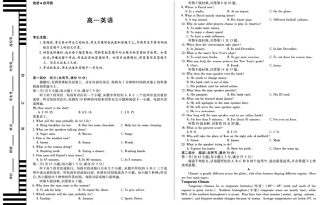 英语安徽高一12月考_2025年12月高一试卷_251227安徽省（合肥六中）特色高中教研联谊会联考2025-2026学年高一上学期12月月考（全科）