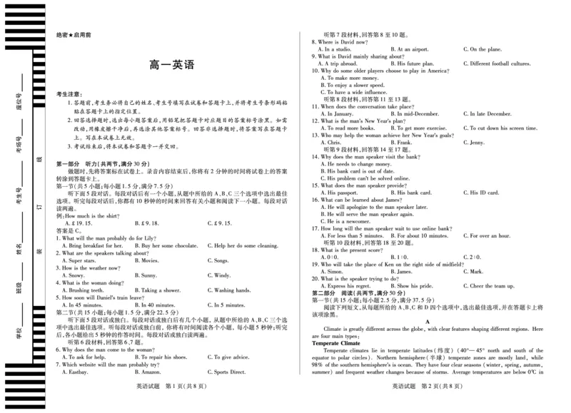 英语安徽高一12月考_2025年12月高一试卷_251227安徽省（合肥六中）特色高中教研联谊会联考2025-2026学年高一上学期12月月考（全科）