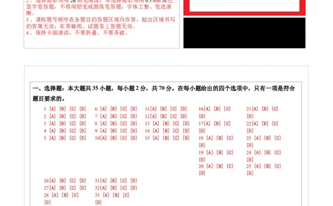 地理（江苏镇江卷）（答题卡）_7地理中考复习_赠送：2025中考模拟题_2025年地理押题预测_地理（江苏镇江卷）-2025年中考押题预测卷