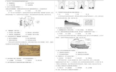 地理（甘肃兰州卷）（考试版A3）_7地理中考复习_赠送：2025中考模拟题_2025年地理三模_地理（甘肃兰州卷）-2025年中考第三次模拟考试