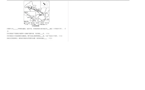 地理（甘肃兰州卷）（考试版A3）_7地理中考复习_赠送：2025中考模拟题_2025年地理三模_地理（甘肃兰州卷）-2025年中考第三次模拟考试