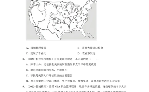 备战2023年地理新中考二轮复习热点透析疑难点拨16美国（解析版）_7地理中考复习_2023年中考复习资料_二轮复习_备战2023年地理新中考二轮复习疑难点拨（解析版+原卷版）