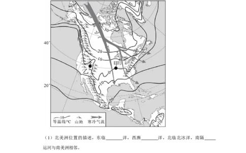 备战2023年地理新中考二轮复习热点透析疑难点拨16美国（解析版）_7地理中考复习_2023年中考复习资料_二轮复习_备战2023年地理新中考二轮复习疑难点拨（解析版+原卷版）