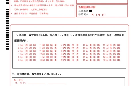 地理（陕西卷）（答题卡）_7地理中考复习_赠送：2025中考模拟题_2025年地理押题预测_地理（陕西卷）-2025年中考押题预测卷