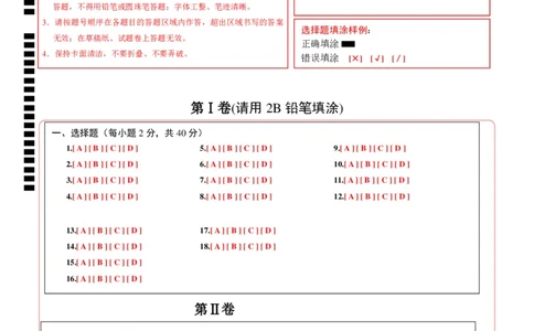 道德与法治（江西卷）（答题卡）_9道法中考复习_2024年中考复习资料_中考模拟卷_一模_道德与法治（江西卷）-2024年中考第一次模拟考试