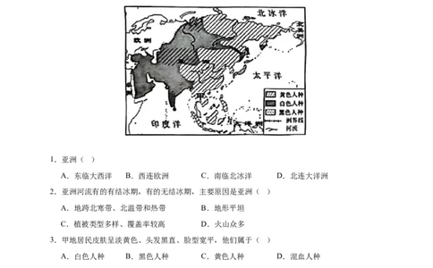 好题汇编2024年中考地理真题分类汇编06亚洲、我们邻近的地区和国家（解析版）_7地理中考复习_2025中考复习资料_备战20252024年中考地理真题分类汇编