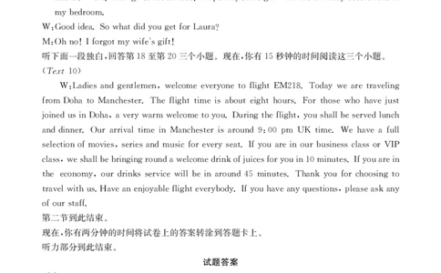 英语答案_2024年12月试卷_1219金太阳河北省百万联考2024-2025学年高一上学期12月联考_河北省百万联考2024-2025学年高一上学期12月联考英语试题