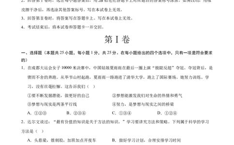 道德与法治（无锡卷）（考试版）_9道法中考复习_2024年中考复习资料_中考模拟卷_一模_道德与法治（无锡卷）-2024年中考第一次模拟考试