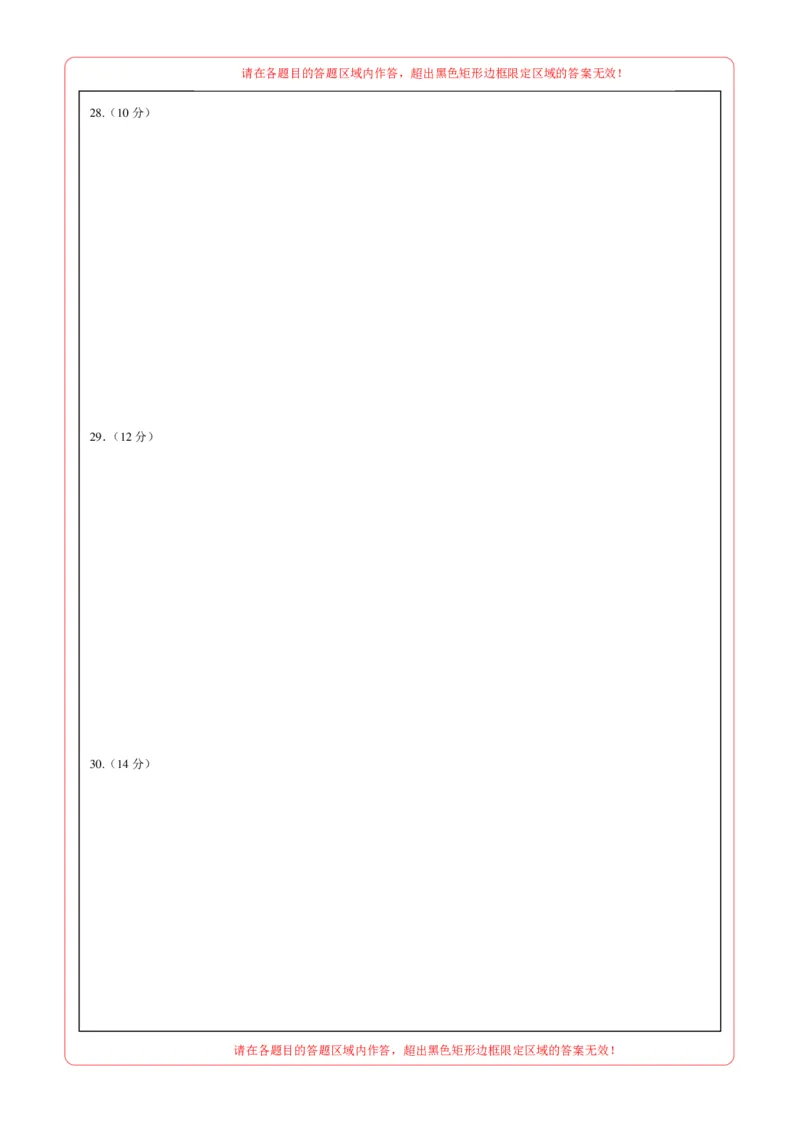道德与法治（福建卷）（答题卡）_9道法中考复习_2024年中考复习资料_中考模拟卷_二模_道德与法治（福建卷）-：2024年中考第二次模拟考试