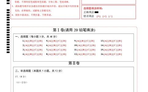 道德与法治（湖南卷）（答题卡）_9道法中考复习_2024年中考复习资料_中考模拟卷_二模_道德与法治（湖南卷）-：2024年中考第二次模拟考试