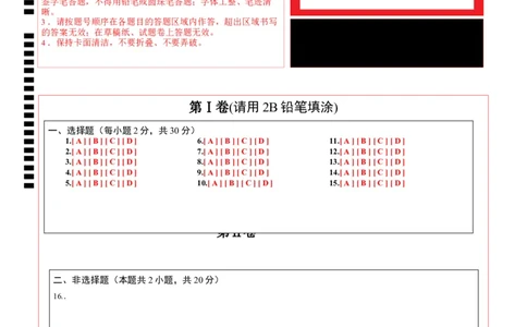道德与法治（深圳卷）（答题卡）_9道法中考复习_2024年中考复习资料_中考模拟卷_二模_道德与法治（深圳卷）-：2024年中考第二次模拟考试