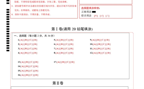 道德与法治（河南卷）（答题卡）_9道法中考复习_2024年中考复习资料_中考模拟卷_二模_道德与法治（河南卷）：2024年中考第二次模拟考试