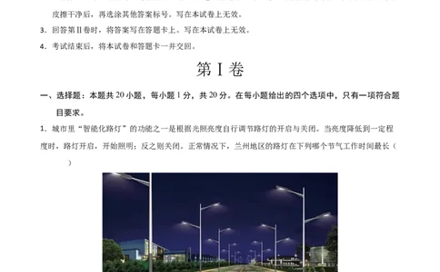 地理（河南卷）（全解全析）_7地理中考复习_赠送：2025中考模拟题_2025年地理二模_地理（河南卷）-2025年中考第二次全真模拟题_地理中考模拟（河南卷）