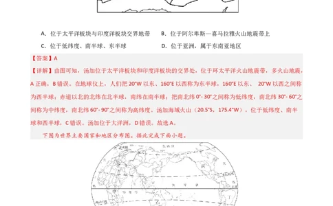 地理（河南卷）（全解全析）_7地理中考复习_赠送：2025中考模拟题_2025年地理二模_地理（河南卷）-2025年中考第二次全真模拟题_地理中考模拟（河南卷）
