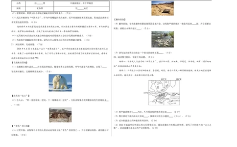 地理（河南卷）（考试版A3）_7地理中考复习_赠送：2025中考模拟题_2025年地理一模_地理（河南卷）-2025年中考第一次全真模拟题