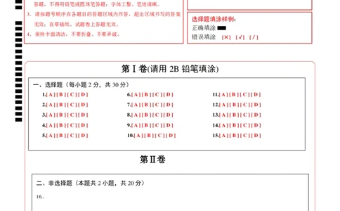 道德与法治（深圳卷）（答题卡）_9道法中考复习_2024年中考复习资料_中考模拟卷_二模_道德与法治（深圳卷）-：2024年中考第二次模拟考试
