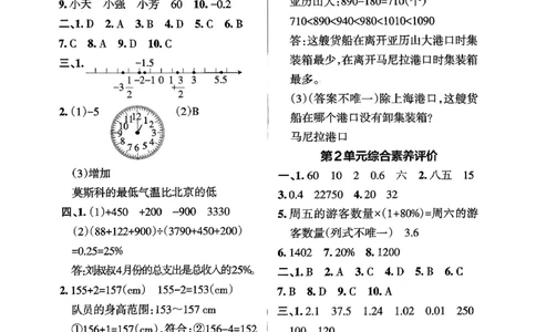 小学学霸作业本人教版六年级下册(单元测试卷参考答案)_26春《小学学霸作业本》_26春学霸作业本数学人教1-6_26春《小学学霸作业本》人教数学6下