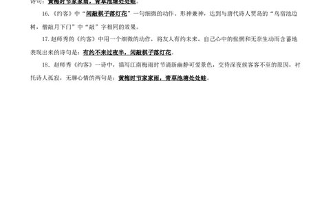 13++七年级下册第六单元课外诗词默写背诵-2025年中考语文古诗文默写背诵与强化训练_中考复习资料_语数英物化_1语文中考复习_2025年中考资料_2025年中考语文古诗文默写背诵与强化训练
