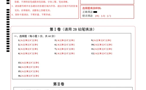 道德与法治（连云港卷）（答题卡）_9道法中考复习_2024年中考复习资料_中考模拟卷_二模_道德与法治（连云港卷）-：2024年中考道德与法治第二次模拟考试